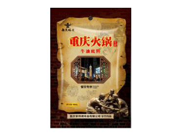 地道火鍋底料加工廠靠譜嗎？重慶比較好的火鍋底料廠家推薦！-火鍋底料500g