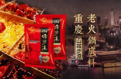 在重慶火的火鍋底料品牌是哪一個(gè)？